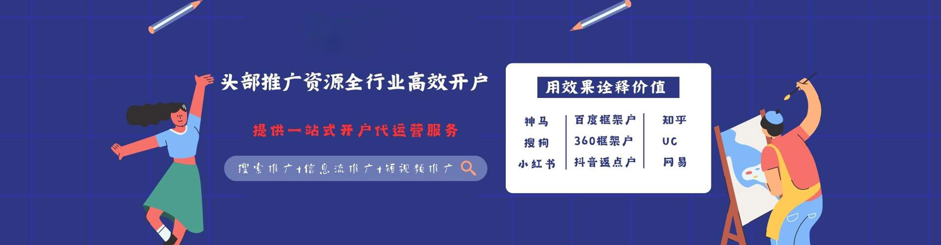 二道百度广告竞价